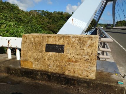 徳之島・橋の石モニュメントの既存施工写真